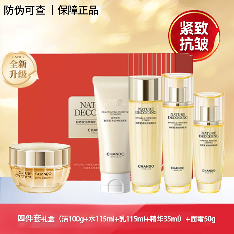 ���ڲ�������Ȼ��ˮ����װ���¿�������Ʒ��װ����޻�ˮ������˪������ʪ���� ������ס�����ļ���+��˪ 216.9Ԫ