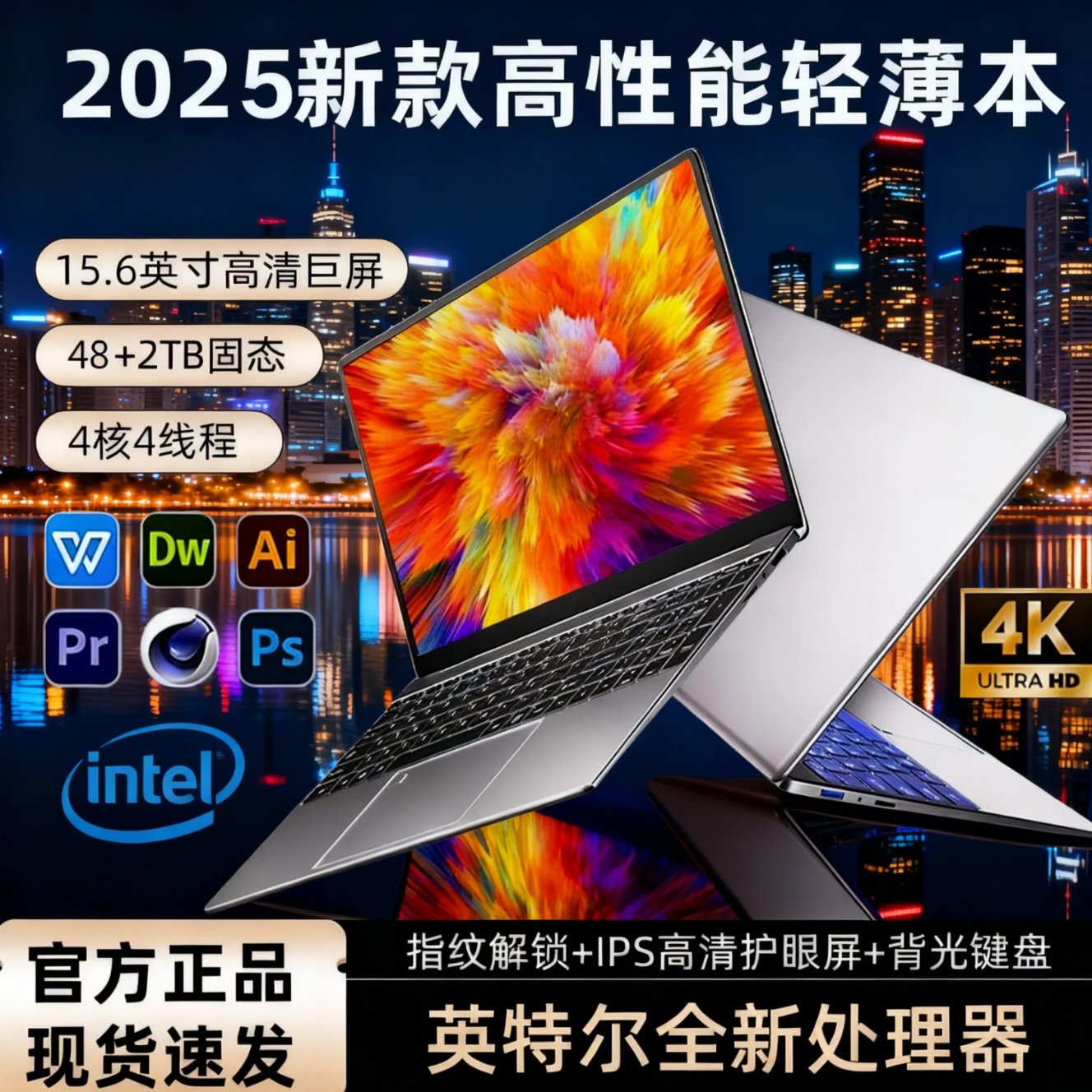 智美派15.6英寸英特尔笔记本电脑高性能办公学生学习编程电竞游戏上网本 银色 256G+12G【送鼠标+支架+电脑包】