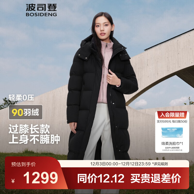 波司登（BOSIDENG）冬季羽绒服女款长款可脱卸帽加厚冬新国标90绒商场同款修身外套 【店长推荐】黑色8056 M 165/88A 体重约120-140斤