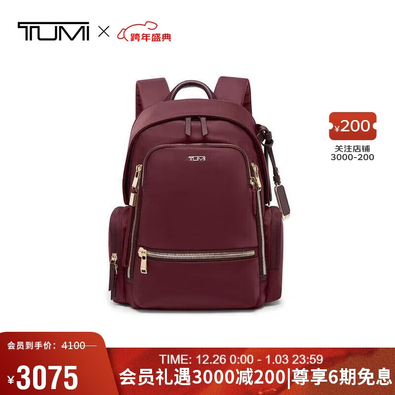 途明（TUMI）VOYAGEUR 轻质尼龙女士双肩包时尚休闲通勤中号 酒红色新年礼物