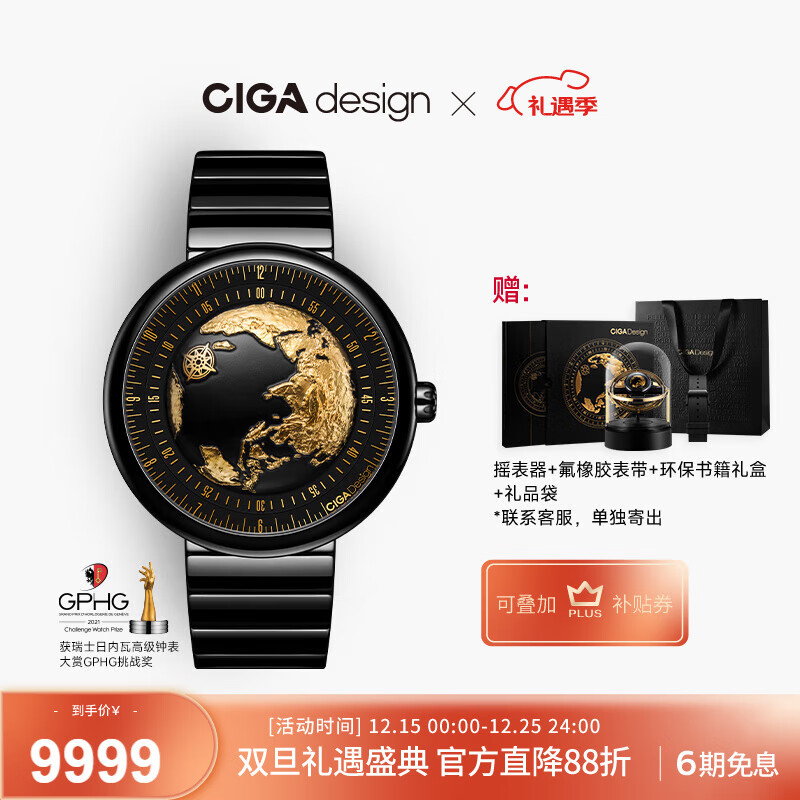 CIGA Design���ѻ�е��Uϵ����ɫ�����̽��������߶���� �ֱ��� 9592.01Ԫ