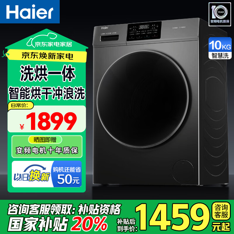 ������Ͳϴ�»�ȫ�Զ������ϴ��һ�������ϴ�»�ʮ����һ����Ч�����������ܺ�ɹ��Ҳ��� �Ծɻ��� ���ܺ��+AI��ƽ��+���ȳ���ϴ+��Ͱ����� 1459.2Ԫ