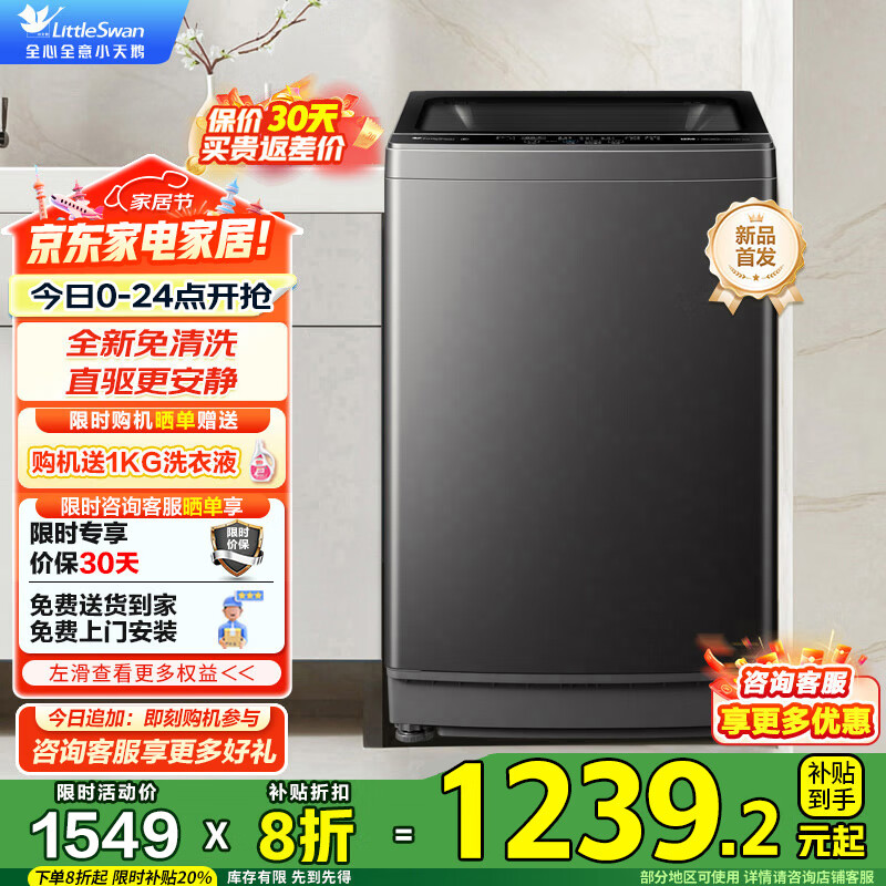 LittleSwan/С ϵ 8kg  TB12-1809DT