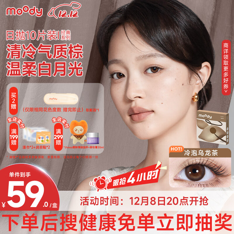 MOODYͫ۾ϵ10ƬƬ650ȴմ 54Ԫ