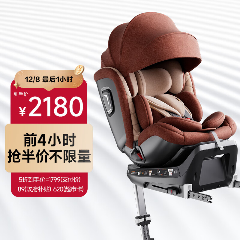 惠尔顿（Welldon）智转PRO儿童安全座椅0-7岁i-Size物理通风散热新生婴儿宝宝汽车用