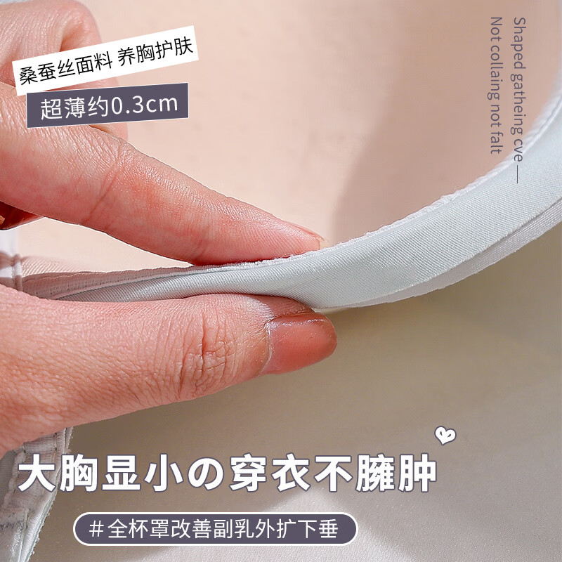 千奈美调整型防外扩大胸显小侧收副乳无痕文胸 奢华黑 85B CD