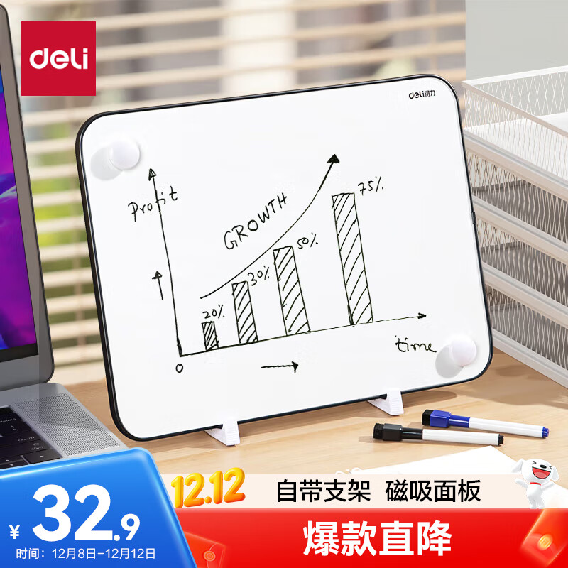 得力40*30cm黑色桌面手持小白板 可擦写单面桌面写字板 磁性儿童家用教学小黑板记事备忘提示板