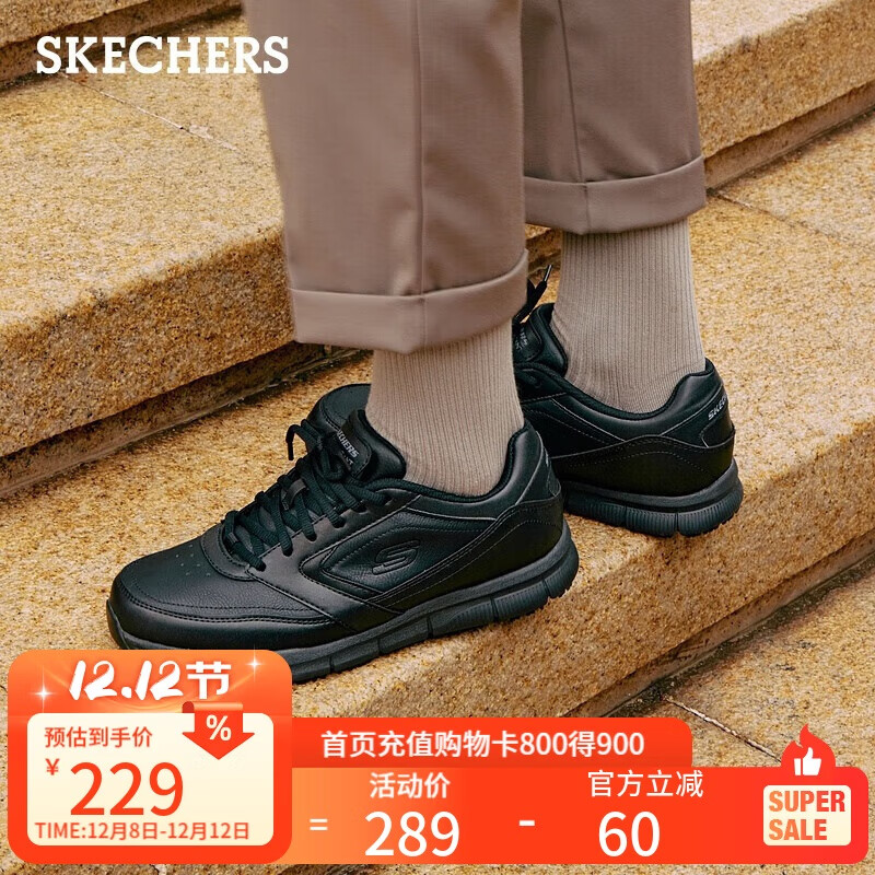 斯凯奇（Skechers）男士商务鞋秋季厚底通勤板鞋休闲鞋软底舒适上班鞋77156