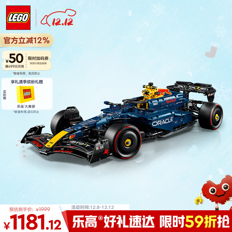 乐高（LEGO）积木拼装机械组系列42206 红牛车队F1赛车男孩玩具生日圣诞礼物