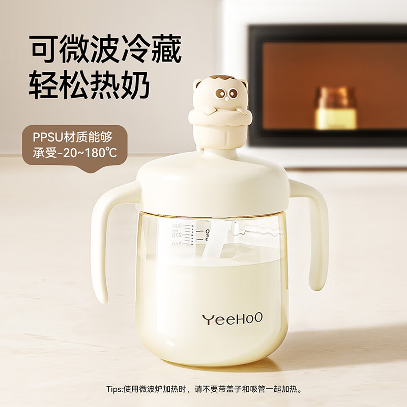 英氏(YEEHOO)儿童水杯婴儿宝宝牛奶杯子吸管奶瓶1-3岁学饮杯吸管杯幼儿园
