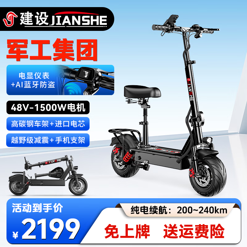 ���ڲ���������綯���峵���˿��۵�����С�ͱ�Я�����۵����峵����̤�峵﮵��ѧ�������� 48V������-1500W-240����-����-��AIң�� 2098Ԫ