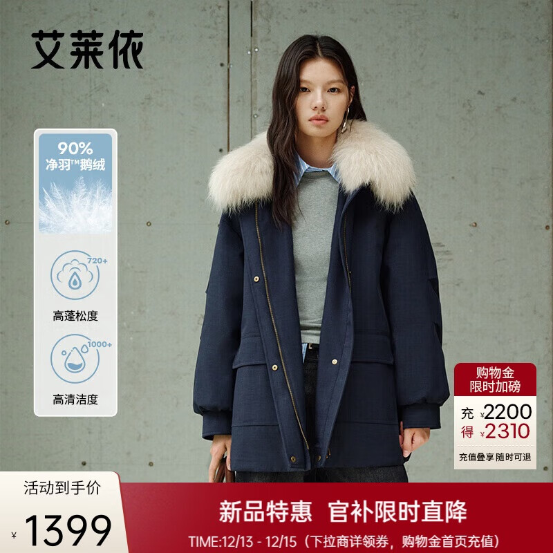 艾莱依羽绒服女2025秋冬款复古90鹅绒可脱卸毛领宽松保暖外套 日蚀蓝S