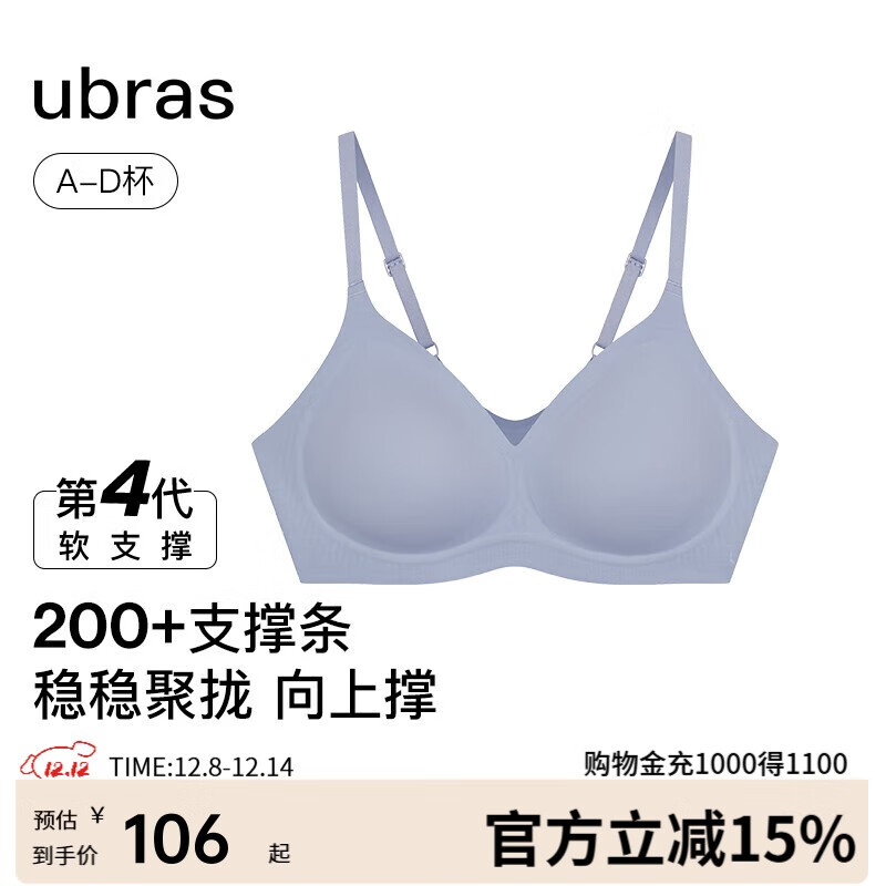 ubras虞书欣同款夹心软支撑光面细肩带文胸女士内衣女背勾款奶盐蓝色M
