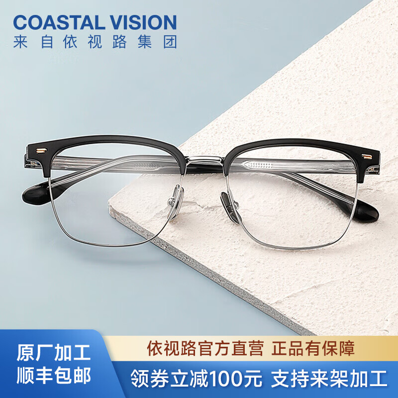 依视路（ESSILOR） 镜宴 新款男女商务时尚多款可选镜框 光学1.74高度数近视眼镜 金属-全框-2066SV-银色 依视路钻晶膜洁现片1.74