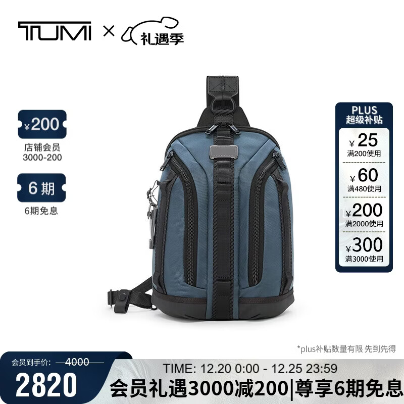 途明（TUMI）ALPHA BRAVO男士单肩包弹道尼龙可双肩单肩包 海军蓝 圣诞礼物