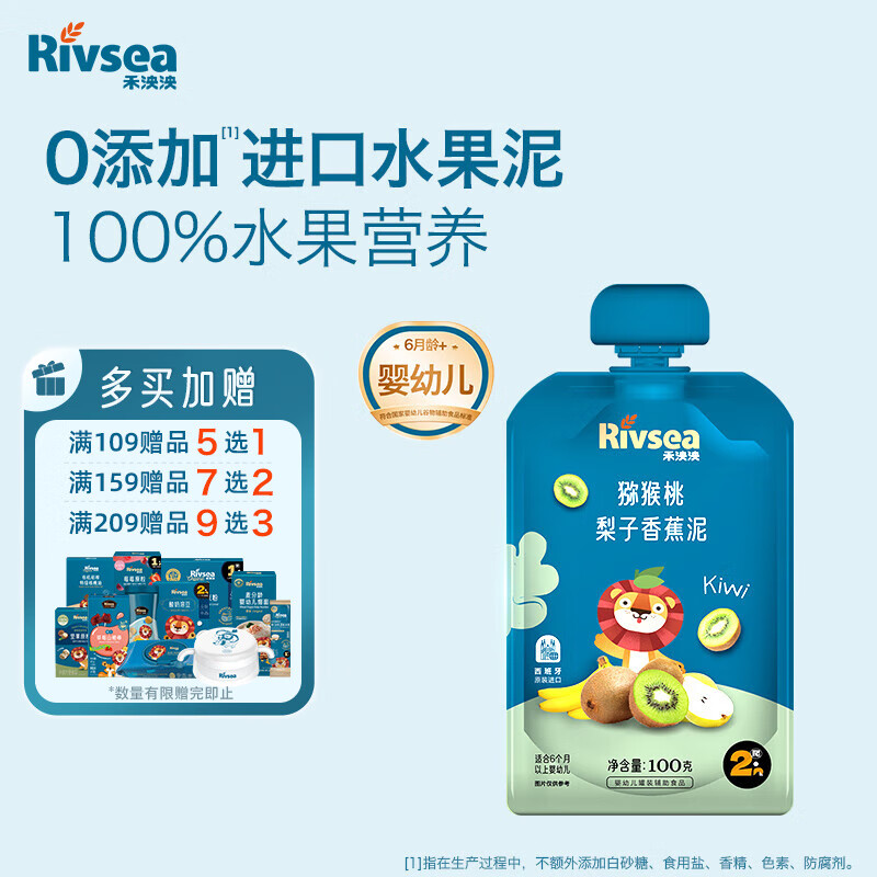 Ӥ׶ ʳ6+ ˮ ⨺㽶100g 20Ԫ