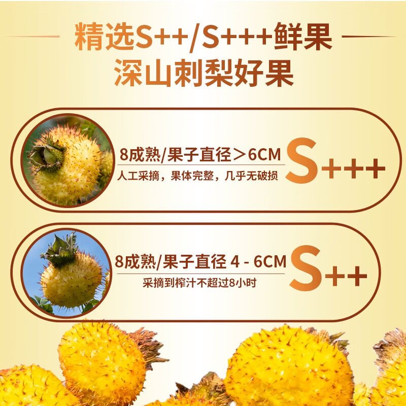 果夫派原浆刺梨汁贵州特产伴手礼深山里的刺梨纯汁一滴水都不加鲜榨原浆 200ml*6瓶