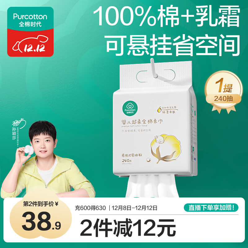 ȫʱӱɯͬӤ100%޳ϴ˪2401 43.9Ԫ