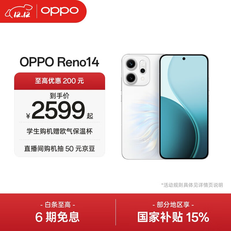OPPO Reno14 ֻ 㼧 12+256G 2177.1Ԫ()