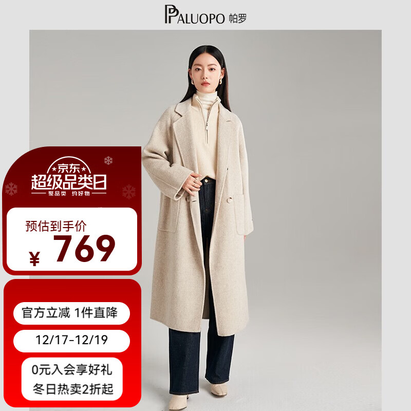 帕罗（PALUOPO）纯羊毛大衣外套双面呢显瘦休闲单排扣口袋女士韩版毛呢大衣 花杏 S 155/80A