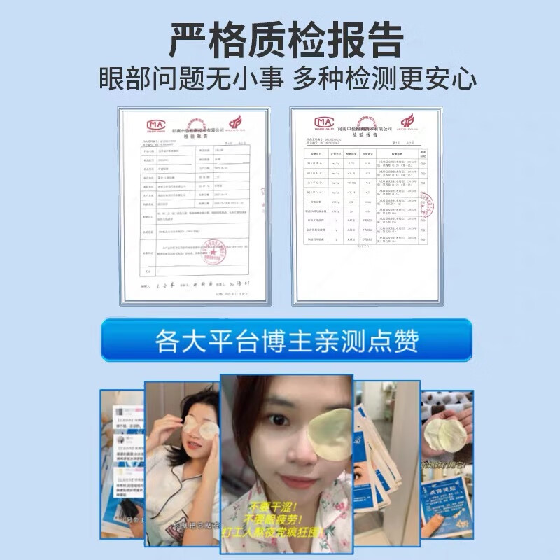 眼青春护眼贴缓解眼疲劳干涩流泪学生视物模糊成人冷敷贴眼膜 3盒装60贴