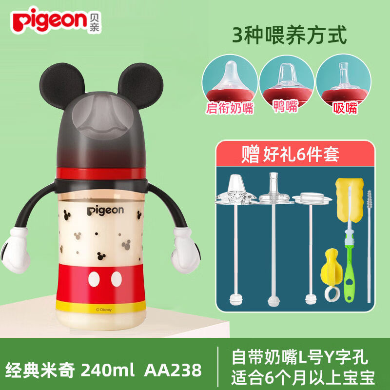 ����PPSU��ʿ��˫������ƿ3����������Ӥ���ʻ���ƿ���ھ� 240ml L������ �������� 6��+