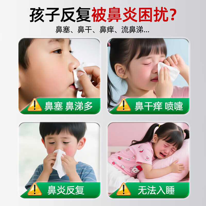Sunoyar英国儿童鼻炎贴儿童鼻炎舒鼻贴过敏性鼻炎鼻塞鼻窦炎穴位贴 10盒装【买5送5超划算】长效巩固养护鼻腔