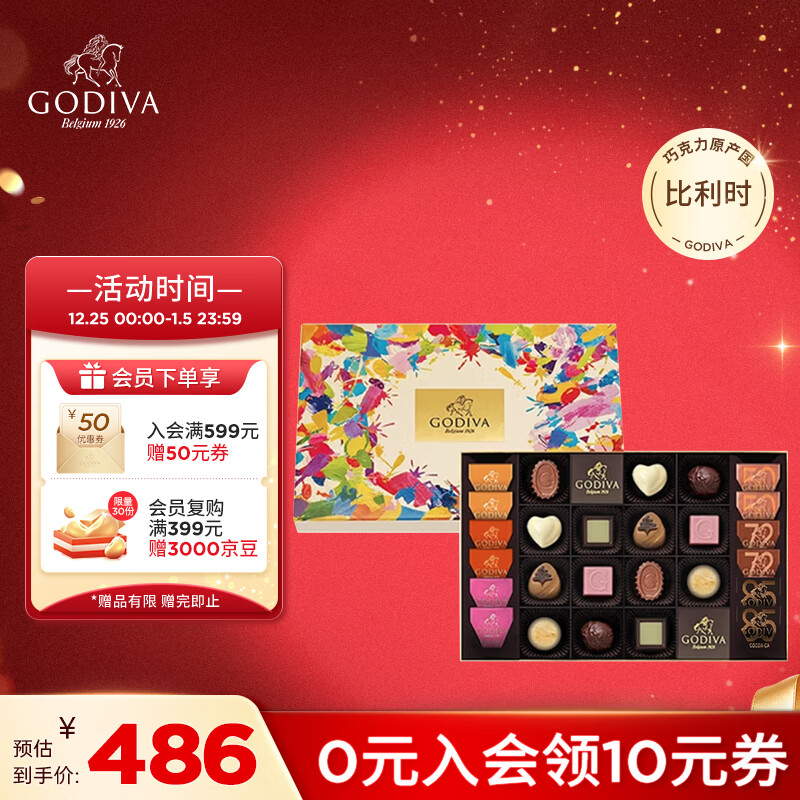 �����Godiva�������ɿ������26��װ230g ���� ������ʳ ����������Ů�� ���� 369Ԫ