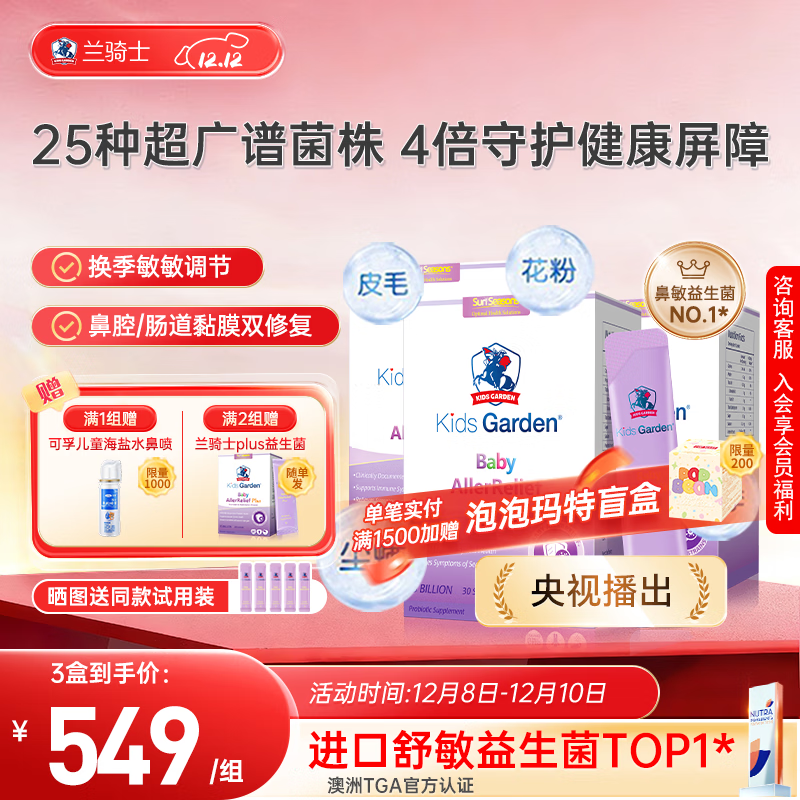 ʿӤ׶ͯñӱ׵ǿװ3/ 431.55Ԫ