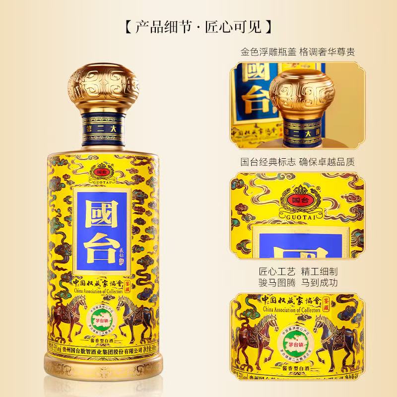 国台羲钻酒 中国收藏家协会·鉴藏 53度 酱香型 白酒 高端酒 送礼酒 53度 500mL 2瓶 国台·羲钻酒2瓶