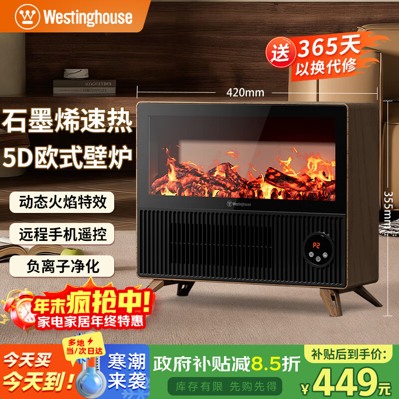 ���ݣ�Westinghouse��ʯīϩȡů��ů�����¯����3D����̿������õ�ů�������ů������С̫��ʡ������ȷ��WTH-618Y 381.67Ԫ