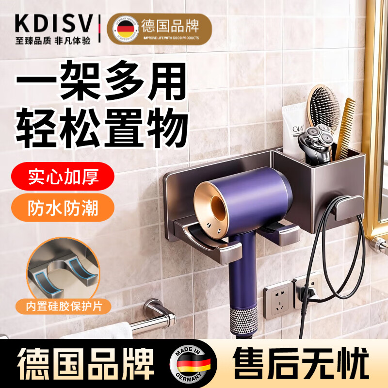 KDISV德国吹风机架置物架多功能收纳架卫生间浴室风筒架挂架壁挂免打孔 枪灰【爆款推荐】吹风机架+带收纳格