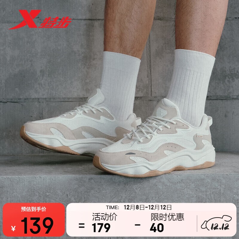 特步游牧丨男鞋运动休闲鞋冬季革面保暖防滑百搭增高老爹休闲鞋子男