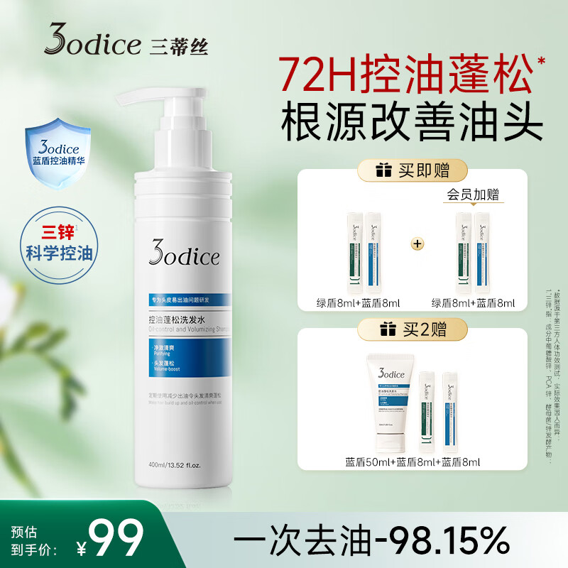 ����˿3odice���ܿ�������ϴ��ˮ����ϸ���ͱ����޹���400ml ������Ӫ