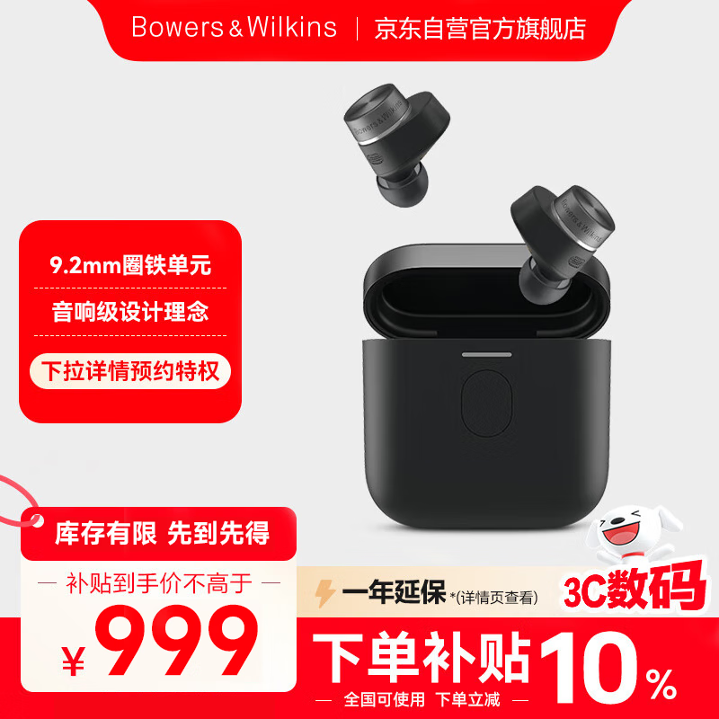 宝华韦健Pi7s2 智能主动降噪真无线蓝牙耳机 B&amp;W Pi7二代 hifi音乐运动入耳式双11推荐 苍墨黑