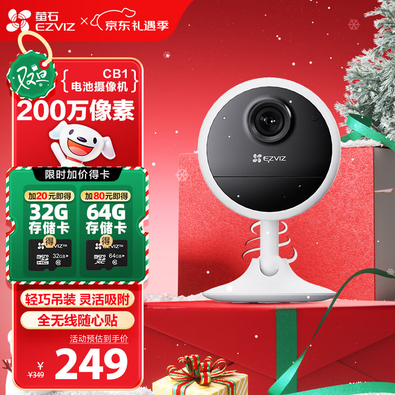 ezviz/өʯ CB1 200������ ����ͷ ˫������ͨ�� ������װ�Դ���� �޴��� 190.4Ԫ