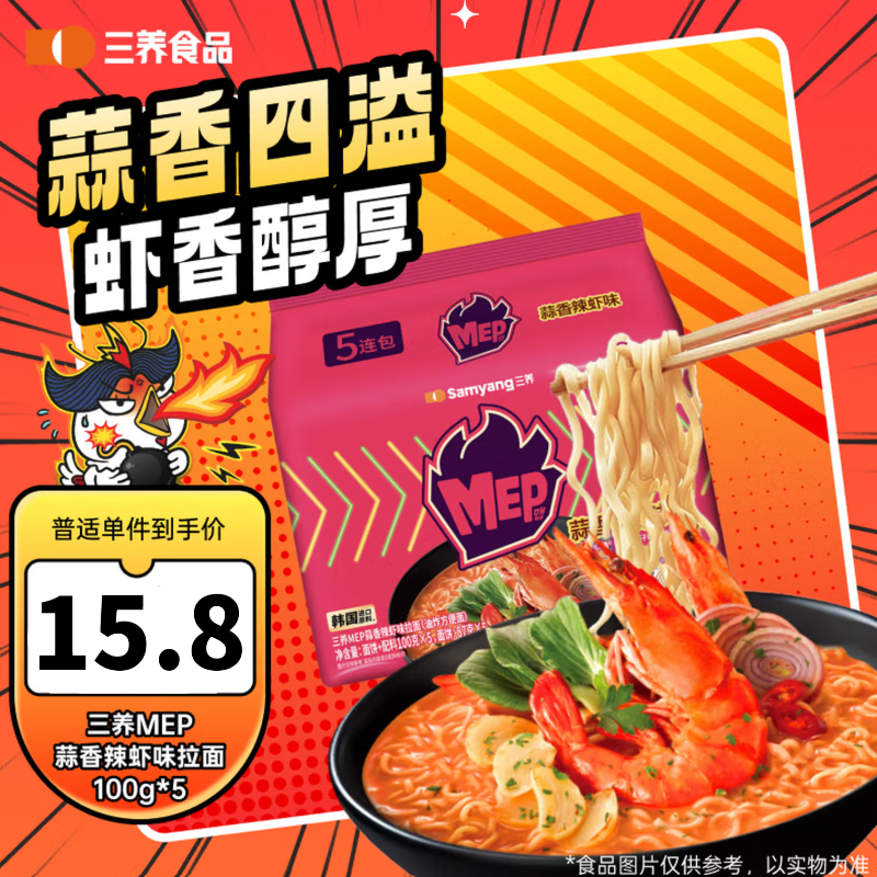 三养（SAMYANG）三养（SAMYANG）方便面MEP蒜香辣虾味400g（80g*5）泡面速食零食