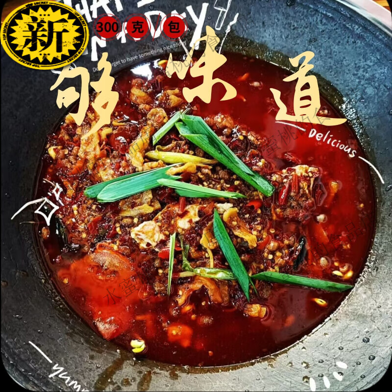 贵州豆豉火锅底料地摊火锅调味料贵州地方农家风味网红地摊火锅底 1袋豆鼓火锅底料300克*1袋够