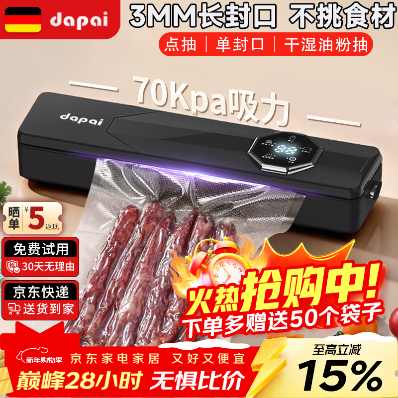 ���ɣ�dapai���¹���շ�ڻ���ѹ����ջ��������������ø�ʪ����ȫ�Զ�����հ�װ�����ʳƷ���ʻ��ܷ������ ���ڣ��µ�����մ��ӣ� 50.42Ԫ(������)