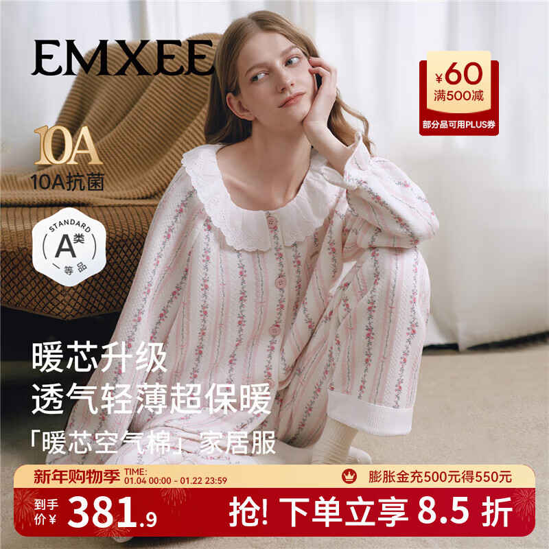嫚熙（EMXEE）秋冬季空气棉女士睡衣夹棉加厚保暖长袖家居服套装2025新款 粉雾花镜 L