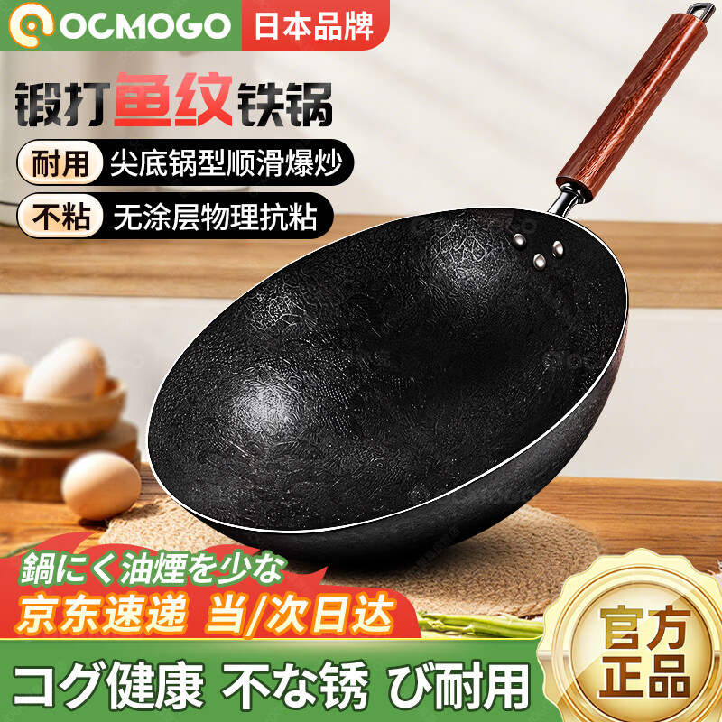 OCMOGO日本品牌鱼纹炒锅家用平底炒菜锅无涂层多功能不易粘锅炉灶通用 鱼纹铁锅 30cm 【带盖】