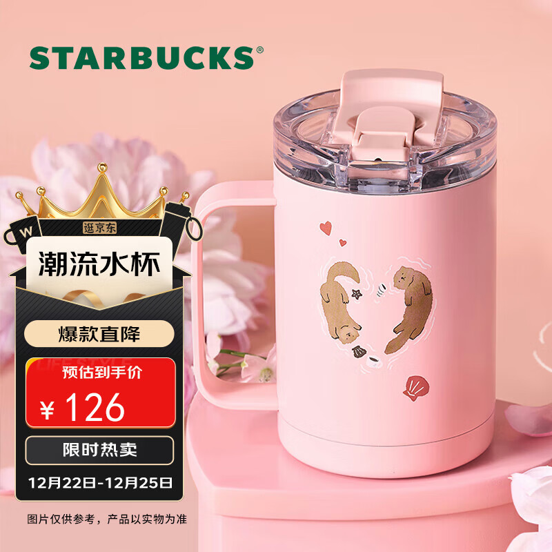 星巴克（Starbucks）星相伴系列双饮口不锈钢桌面杯412ml保温杯水杯子男女生圣诞礼物