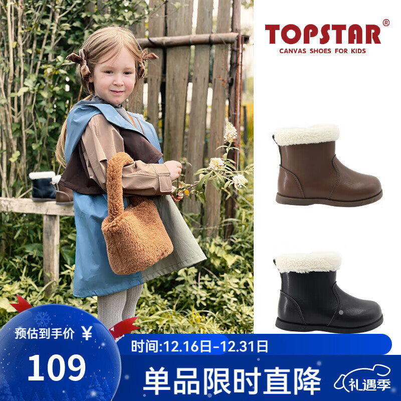 TOPSTAR ������� Ůͯ���������ж���ѥ  79Ԫ(����ȯ)