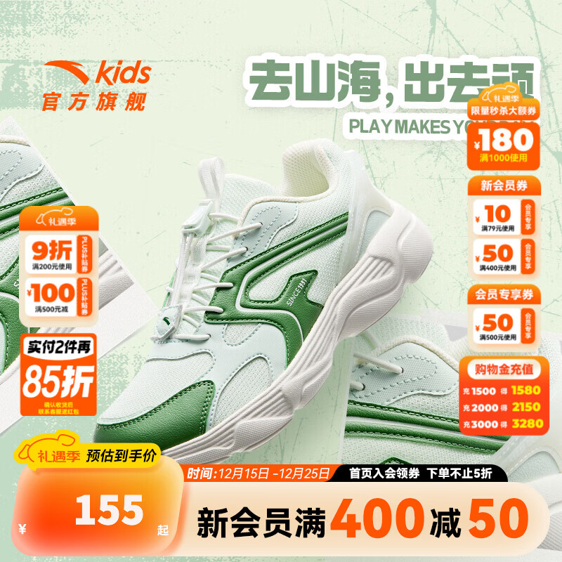 安踏儿童运动鞋女童鞋2024秋冬新款女大童旋钮扣千禧休闲鞋厚底老爹鞋 【山海】氧气绿/盐橄绿-1 36