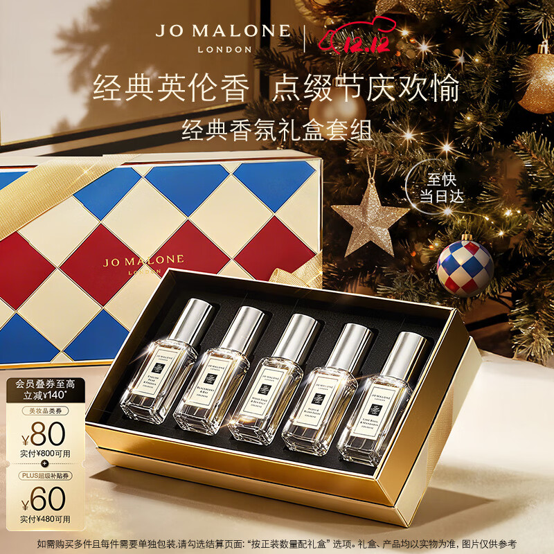 祖玛珑香水 圣诞限定经典香氛礼盒9ml*5  生日礼物送女友 圣诞礼物 礼盒