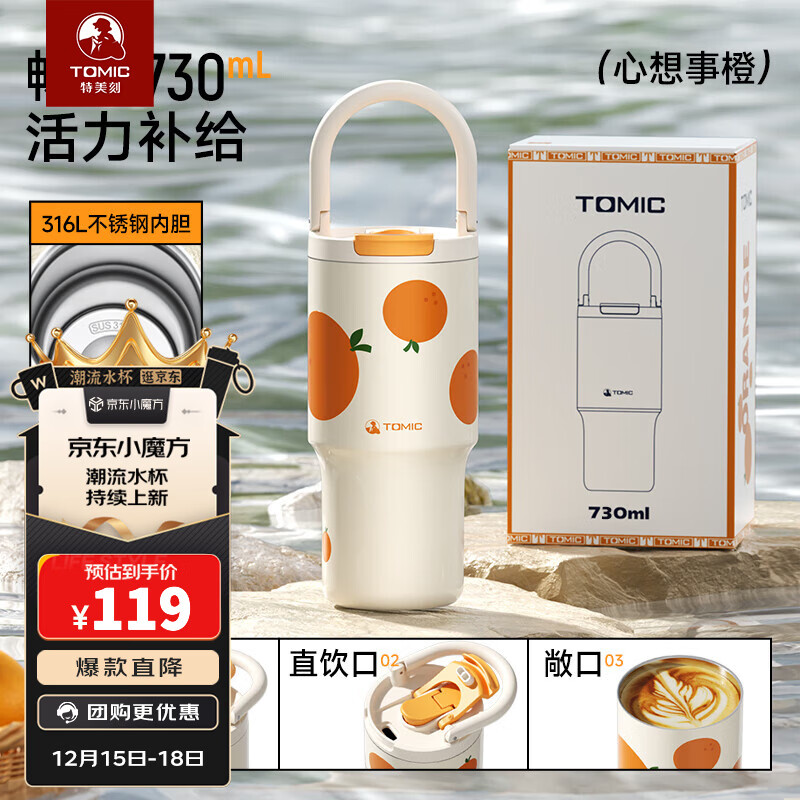 特美刻大容量保温杯冰霸吸管杯女生办公室保冷水杯高颜值 心想事橙【316L不锈钢内胆】