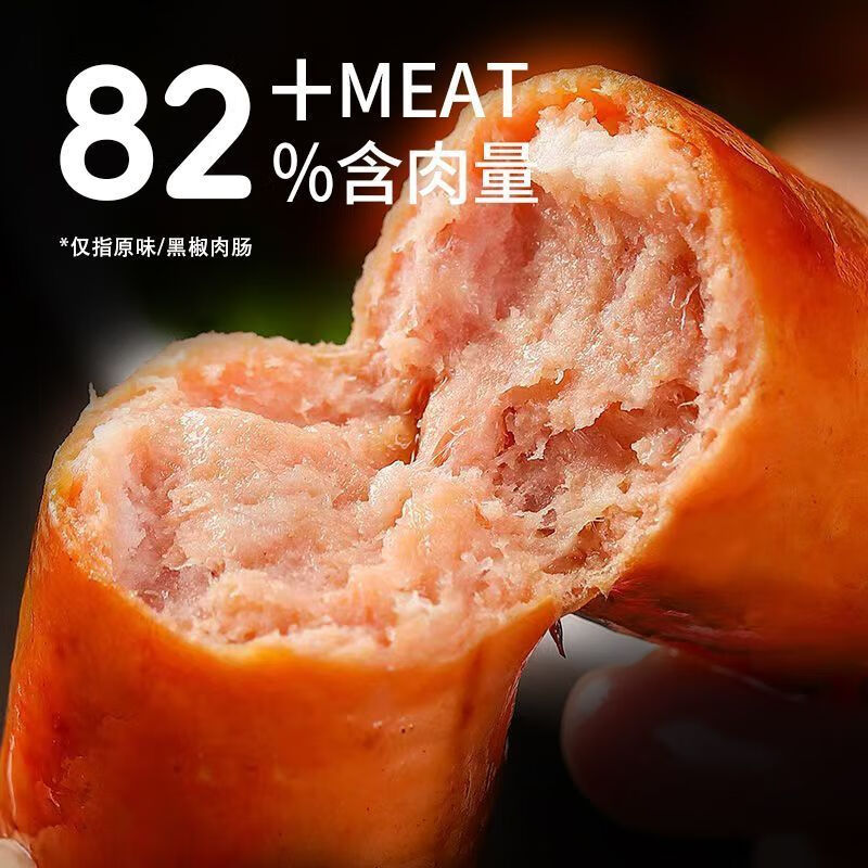 豫小豆烤肠肉肠香肠烤肠空气炸锅半成品早餐冷冻食品 【原味+黑椒双拼】共40根