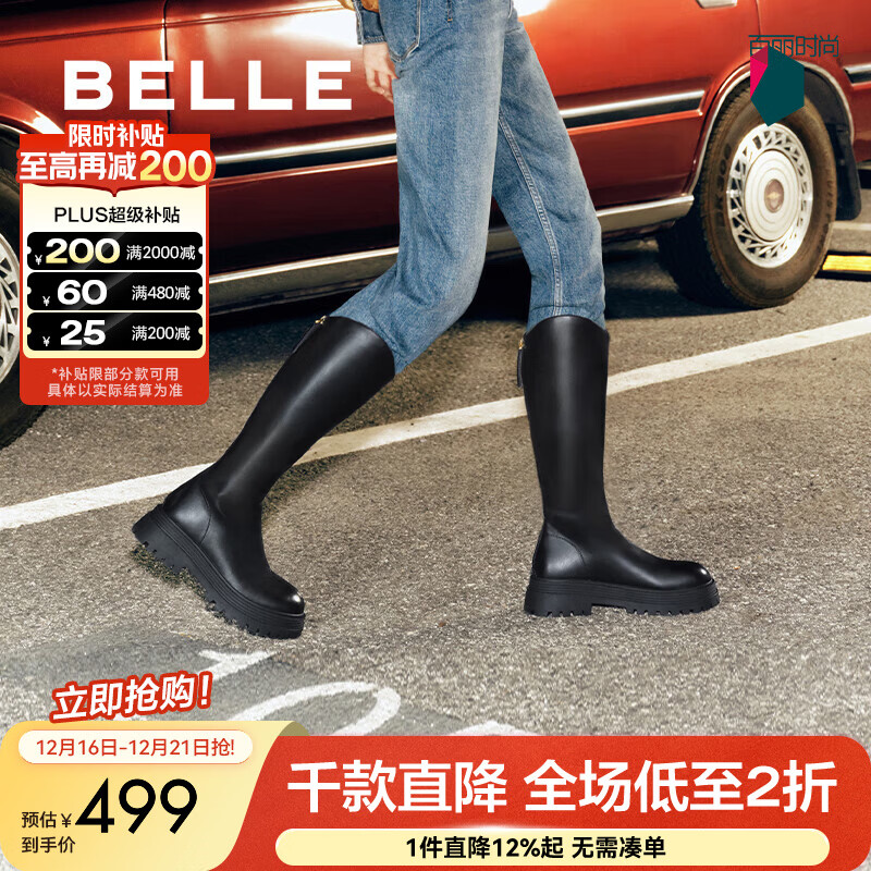 百丽（Belle）周雨彤白鹿同款显瘦小V靴长筒靴女冬商场款弹力靴A1V1DDG3 【明星同款】黑仙草-微光皮面 37 (235mm)