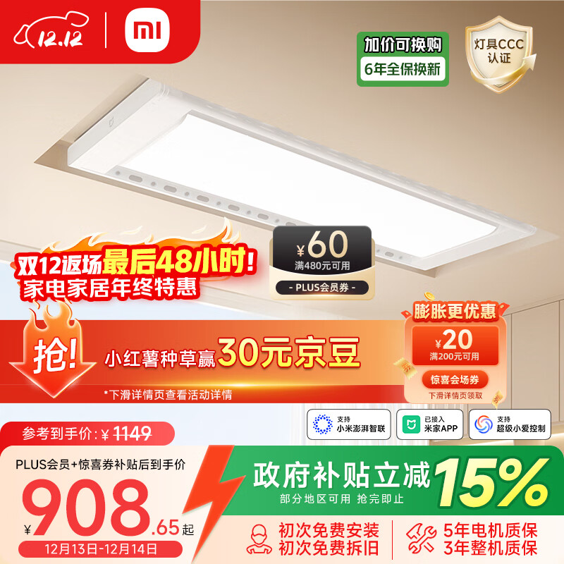 米家智能晾衣机Pro月光白 【国家补贴】小米电动隐形晾衣架超薄嵌入