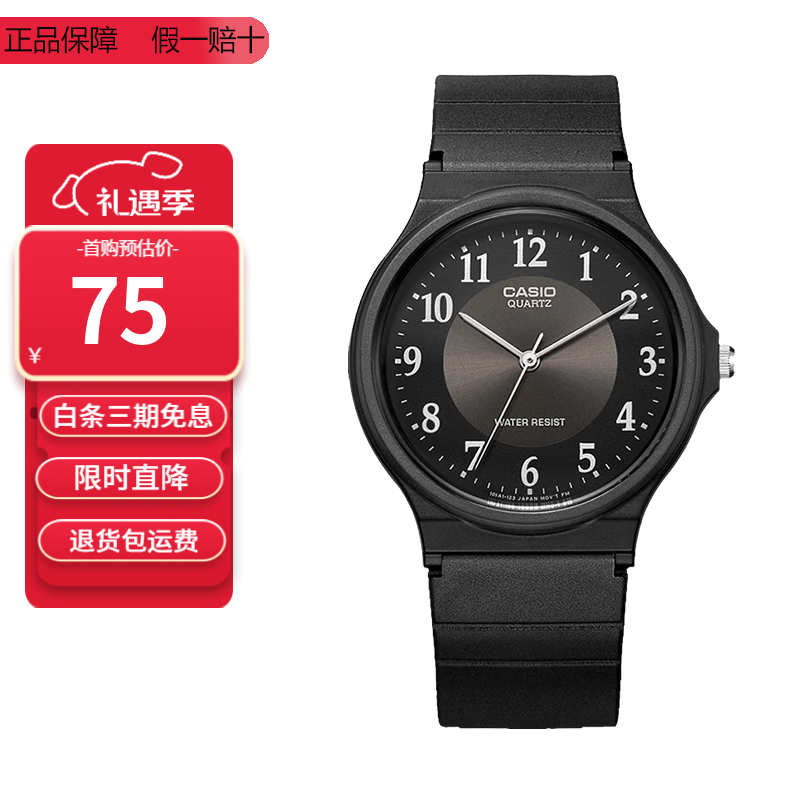 ���ڲ���������ŷ��CASIO��ָ��ϵ�м�Լ�ٴ�ʯӢ����ר��ѧ������Ů�ֱ� MQ-24-1B3 74.35Ԫ